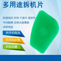 Multifunctional mobile phone battery disassembly piece for Apple mobile phone disassembly screen cable disassembly and disassembling machine crowbar tool