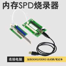 Desktop Notebook Memory Module SPD Burner Memory EP Burn King Memory SPD Brush Writer Programmer