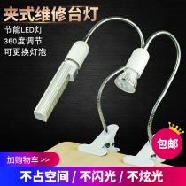 Electronic welding mobile phone repair tools Repair table lamp LED spot light lighting Clip-on hose Snake lamp Clip-on lamp