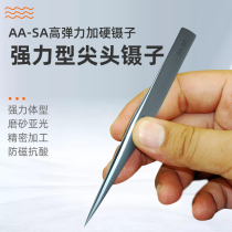 PPD AA-SA high precision high elastic anti-magnetic anti-acid plus hard stainless steel tweezer pointed tool electronic maintenance