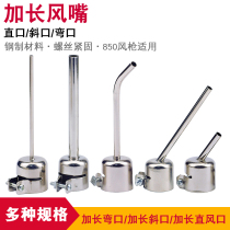 850 hot air gun pull-out table lengthened air nozzle 850 air nozzle hot air gun lengthened round air nozzle air nozzle nozzle head