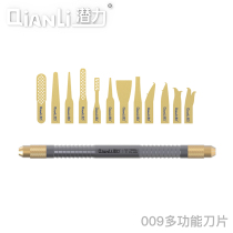 Potential innovation 009 glue knife multifunctional blade dismantling mobile phone motherboard chip removal A8A9CPU edge glue removal IC