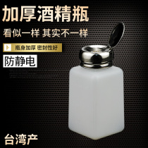Lodestar thickened anti-static alcohol bottle Washing plate water bottle Press-on plastic bottle Mobile phone repair bottle