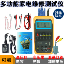 BR886AR multifunctional home appliance repair instrument tester capacitance meter LCD tube test multimeter Bin Rui