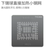 H616 TIN BALL непосредственно нагревание xiaosteel net