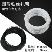Round iron wire tie binding with wire wrap plastic optical cable communication binding with iron core zlace tie wire black white