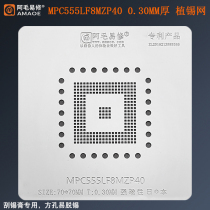 Amao Easy to fix MPC555LF8MZP40 chip plant tin mesh car computer board BGA tin paste plant tin steel mesh