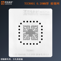 Amao Easy to fix TCC8801 Siemnet car navigator chip Uplant tin steel mesh TCC8803 tin paste plant tennis net