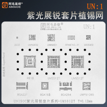 Applicable UNISOC Purple Light Exhibition Sharp Cover of Siemnet UMS512T UMS512T R818 UWP51065 UWP51065 chip steel mesh