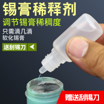 SMT solder paste thinner improves the ease of drying of SMT solder paste during printing