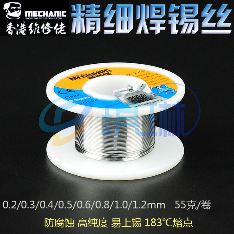 Hong Kong Maintenance Guy 0 2mm Fine Welding Tin Wire Soldering Wire 183 Degrees Melting Point Base Plate Special Solder 55 gr vol.