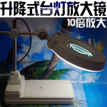 10 Times Enlarged 22W Lighting Lift Lamp Magnifier Electronic Welding Aids Magnifier lighting lamps
