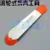 JM-OP06 Wheel type shell disassembly tool Mobile phone laptop tablet disassembly crowbar repair tool