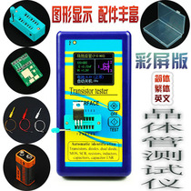 Color screen layout graphic display M328 transistor tester Resistance meter Inductance meter Capacitance meter ESR meter