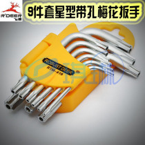 Flying Deer Star Type Inner Hexagon Wrench Screwdriver Suit Hollow with hole Plum Spoon Hexagonal Plum Blossom Wrench