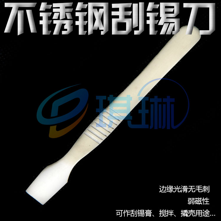 Stainless steel scraper Tin Tin scraper tin paste scraping knife tin slurry stirring knife pry shell open shell crowbar