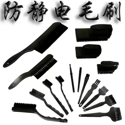 Anti-static brush Electrostatic protection brush PCB plate repair clean hard brush black brush crank toothbrush U-brush