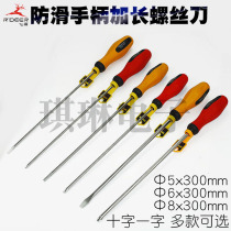  Feilu 300mm extended cross slotted screwdriver Screwdriver screwdriver non-slip handle with magnetic screwdriver screwdriver