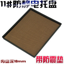 No. 11 with anti-vibration pad anti-static tray turnover box parts box component box flat LCD screen storage tray