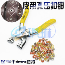 RT-1022 Belt punching pliers shoe eye pliers belt belt puncher leather round hole punching machine
