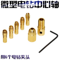 7-piece set of miniature twist drill chuck turn head small electric drill clip drill bit hand drill woodworking 0 5-3 0mm