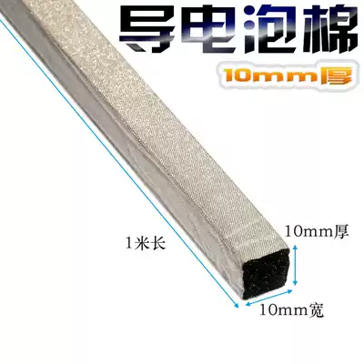 10MM wide 10MM thick conductive foam conductive adhesive tape LCD repair buffer electromagnetic wave shielding