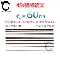 45# Steel Silver Steel Support Silver Steel Bar Iron Bar Round Bar Iron Bar Round Iron Bar Round Iron 1 2 3 4 5-20mm Length 60CM