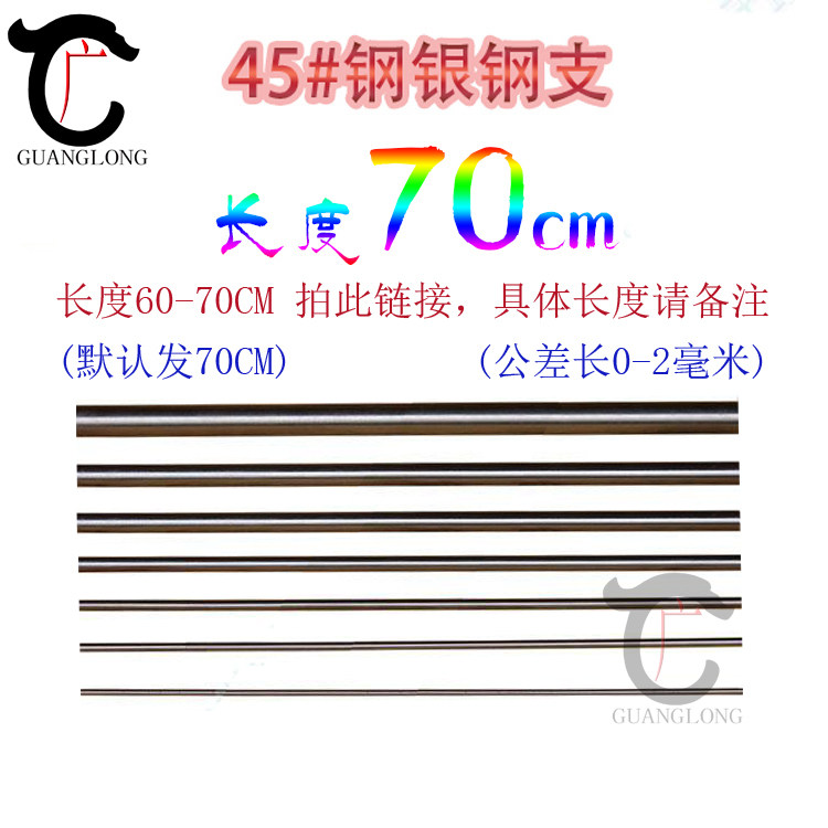 45# Steel Silver Steel Bar Iron Rod Rod Iron Rod Iron Rod Iron Rod 1 2 3 4 5-20mm Length 70CM
