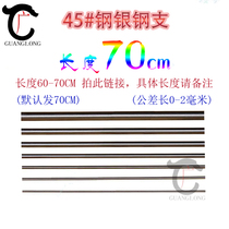 45# Steel Silver Steel Support Silver Steel Bar Iron Bar Round Bar Iron Bar Round Iron Bar Round Iron 1 2 3 4 5-20mm Length 70CM