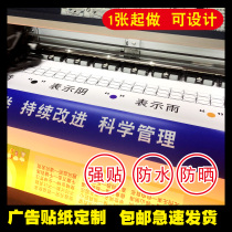 Poster making printing custom advertising stickers custom back glue poster printing self-paste promotional wall sticker design
