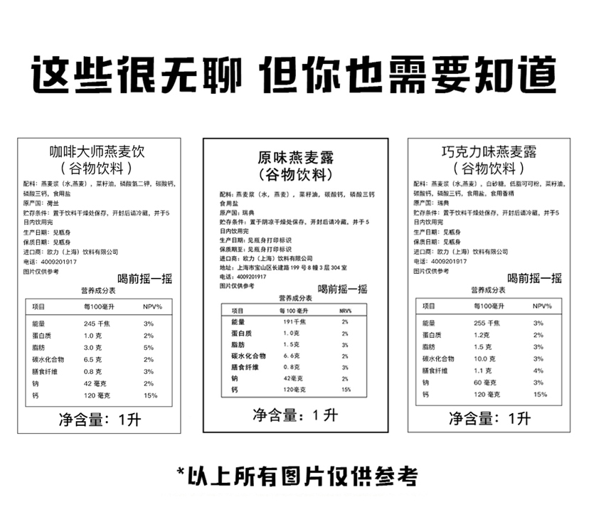 Oatly燕麦奶进口早餐奶250ml*6