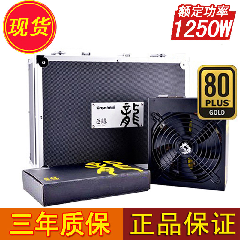 Great wall power premium