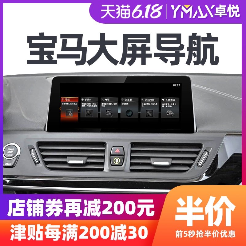 BMW 1 Series 3 Series 320LI5 Series X1 modified central control large screen Android navigation reversing image 360 panoramic image