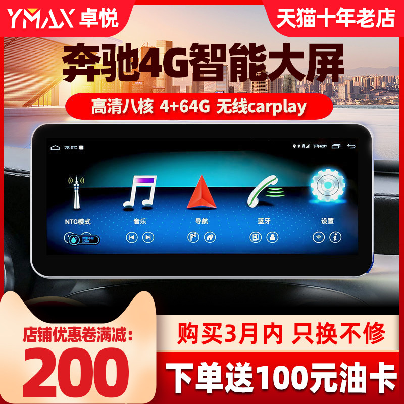 Bens C class GLC A B class C200L CLA GLA retrofit with large screen navigation reversing image All