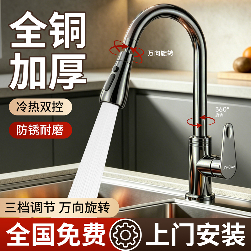 Includes Installation, All-Copper Kitchen Hot and Cold Water Faucet, Household Sink with Pull-Out Faucet, Dual-Purpose Splash-Proof Sink for Washing Dishes