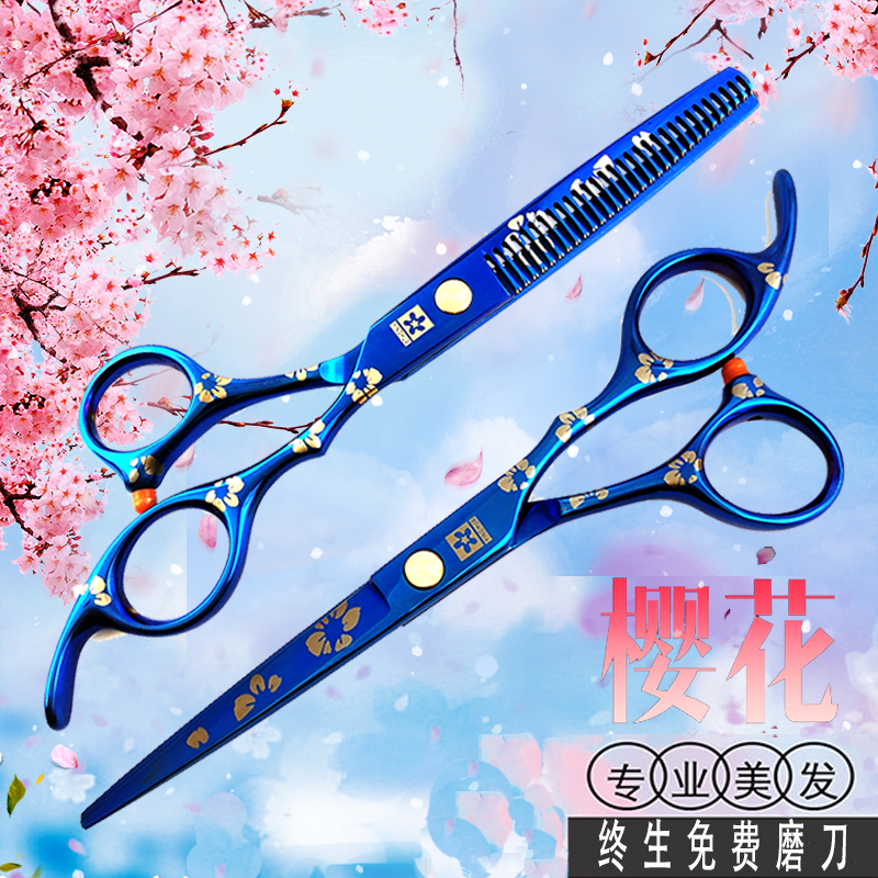 Japanese Cherry Blossom Hairdresser Scissors Suit Hair Stylist Special Beauty Hair Beats Cut Blue 6 Inch Flat Cut Tooth Cut Combination