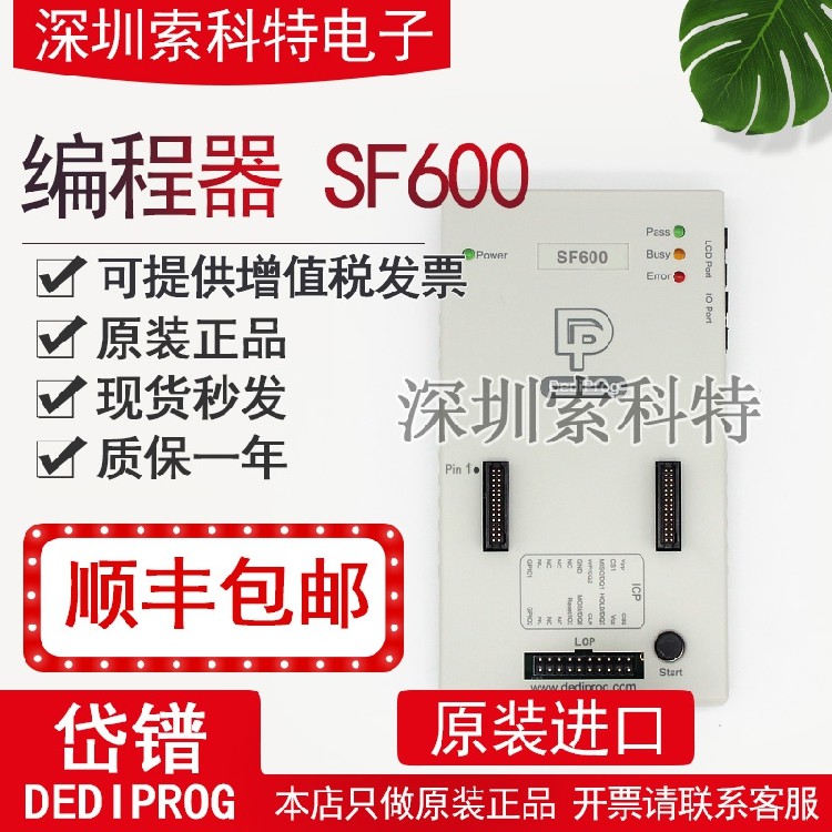 DD Programmer SF600 dediprog SF600 ISP On-line Programmer SF600 DD FS600