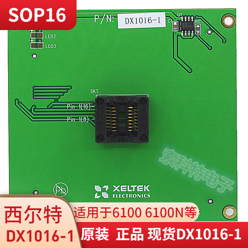 DX1016-1 hilt 6100N burn holder SOP16 150mil with DX1016-1 DX1016