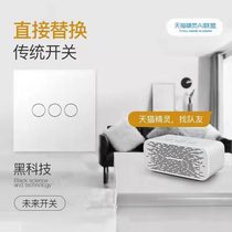 New smart home Bluetooth mesh switch Tmall elf voice direct connection remote control touch panel home