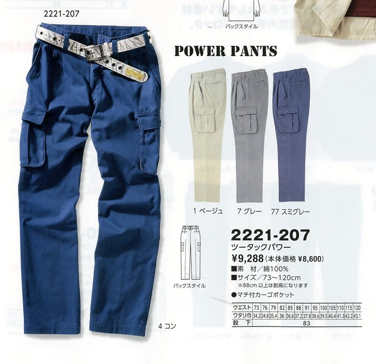 Daily Single Pure Cotton Tooling Long Pants 2221-207 For 2221-207 Models