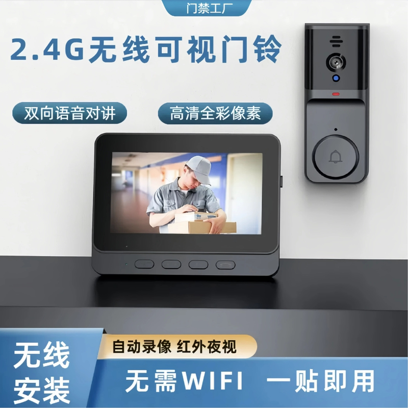 Home Wireless Video Doorbell with Display, No Wifi Required, Two-Way Intercom, Indoor Large-Screen Camera, Night Vision Home Wireless Video Doorbell with Display, No Wifi Required, Two-Way Intercom, Indoor Large-Screen Camera, Night Vision