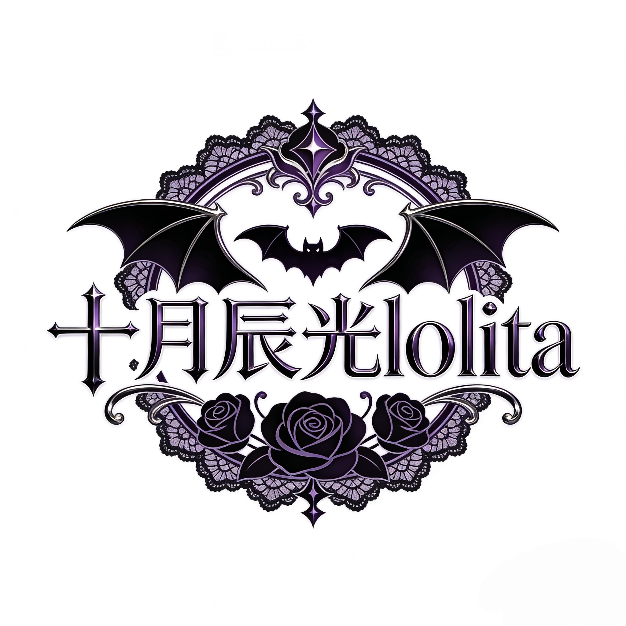 十月辰光lolita