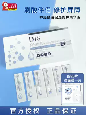 D18 ceramide essence facial essence moisturizing moisturizing repair anti-aging anti-old anti-aging acne marks