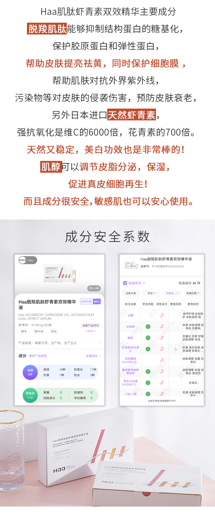 Ngôi sao Savior Haa Tôm Chống oxy hóa chống oxy hóa Chống oxy hóa Người cao tuổi Hỗ trợ cung cấp nước Cửa hàng hàng đầu 20 tinh chất vichy