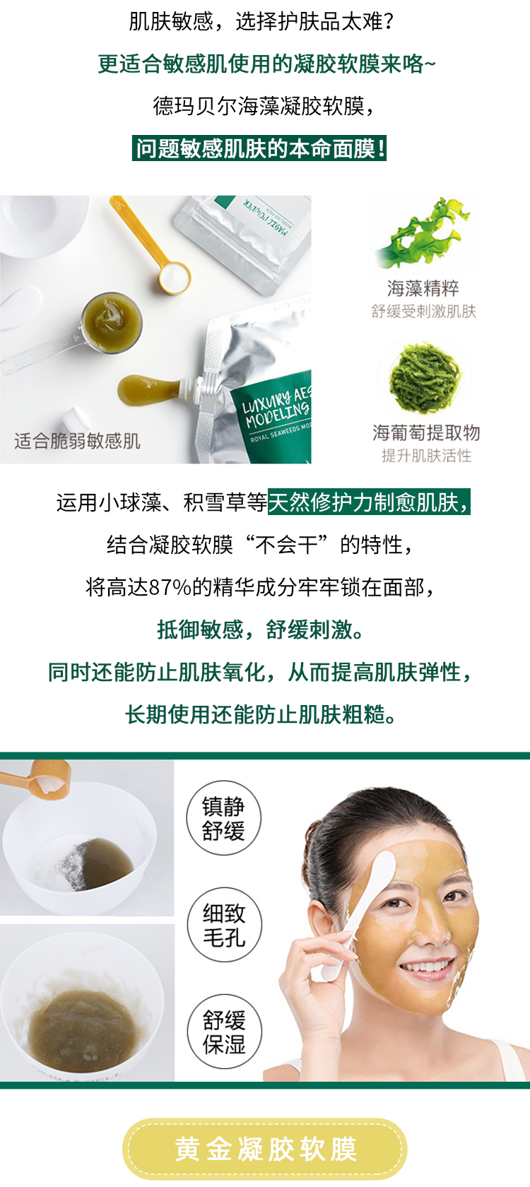 Hàn Quốc Demabell Soft Film Powder Sea Tảo Mask Hydrating Repair Áp dụng Gel Phụ nữ Salon Salon Sản phẩm đặc biệt mặt nạ ngủ skin care