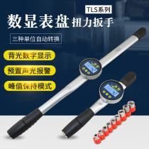 Tongli TLS digital display disc torque wrench preset torque wrench with sound and light alarm test torque wrench