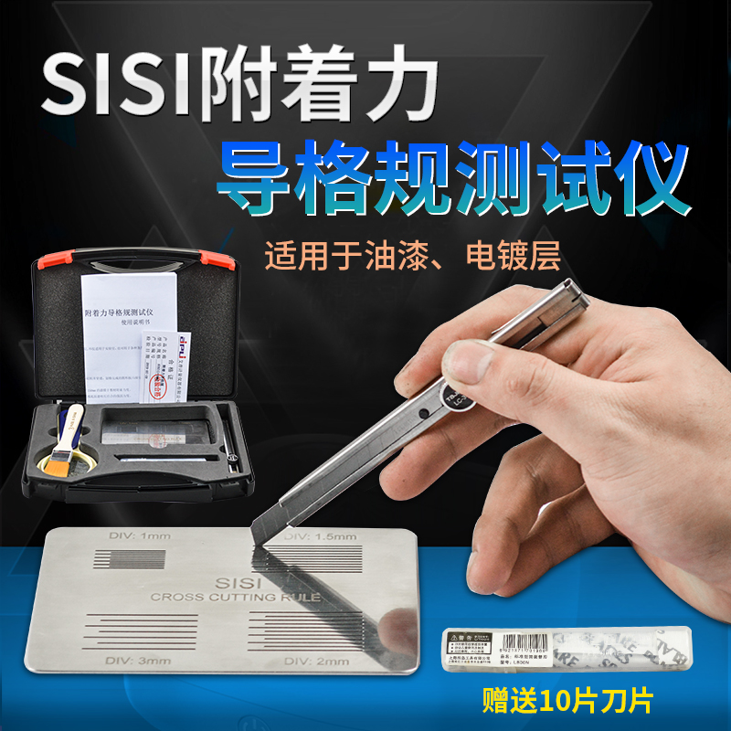 SISI paint film adhesion scribing board paint guide gauge tester plating layer scribe Adhesion Tester