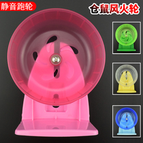 Hamster mute hot wheel running wheel bracket runner sun flower toy running ball small pet climbing ladder fitness