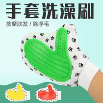 Gloves Brush Bath Pet Shower Massage Brush Bath Hair Sleeve Wrist Support Pet Supplies
