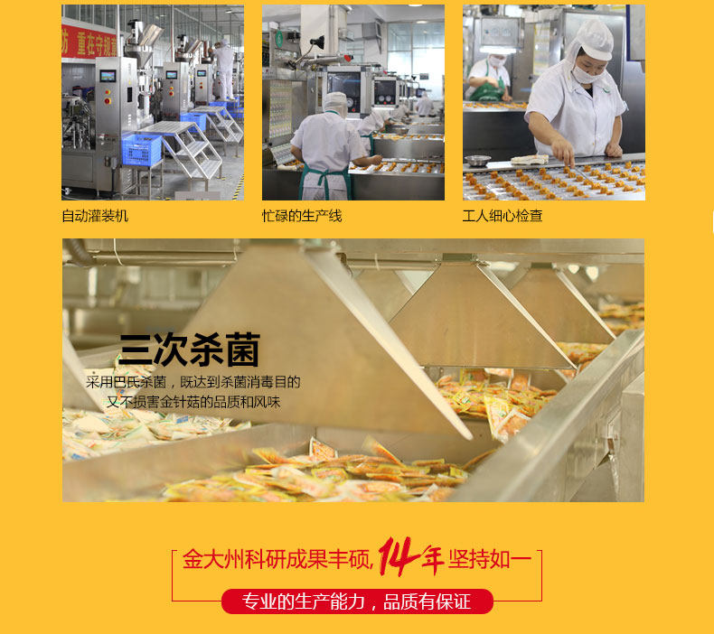 Enoki Mushroom Change_11.jpg